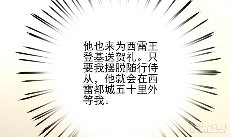 凤于九天韩漫全集-第64话 好好惩罚你一次无删减无遮挡章节图片 