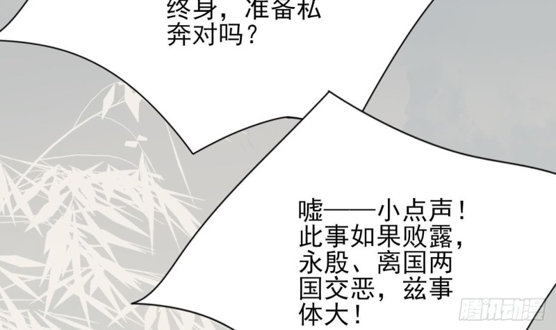 凤于九天韩漫全集-第64话 好好惩罚你一次无删减无遮挡章节图片 