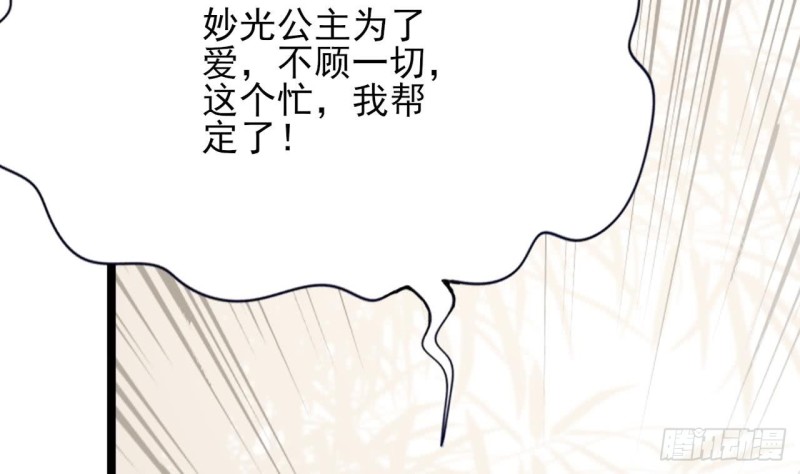 凤于九天韩漫全集-第64话 好好惩罚你一次无删减无遮挡章节图片 