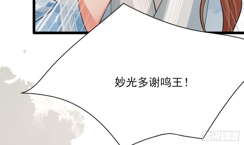 凤于九天韩漫全集-第64话 好好惩罚你一次无删减无遮挡章节图片 