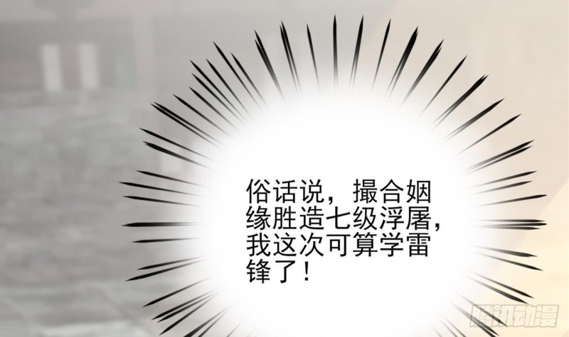 凤于九天韩漫全集-第64话 好好惩罚你一次无删减无遮挡章节图片 