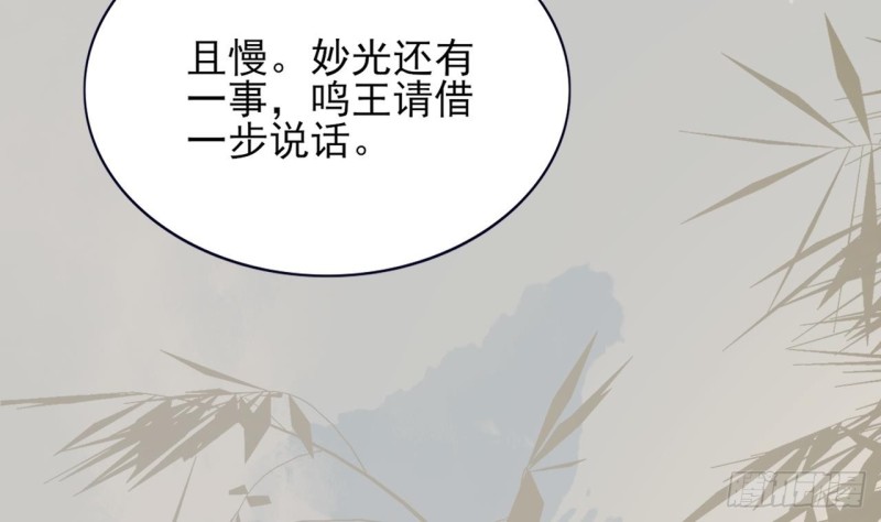凤于九天韩漫全集-第64话 好好惩罚你一次无删减无遮挡章节图片 