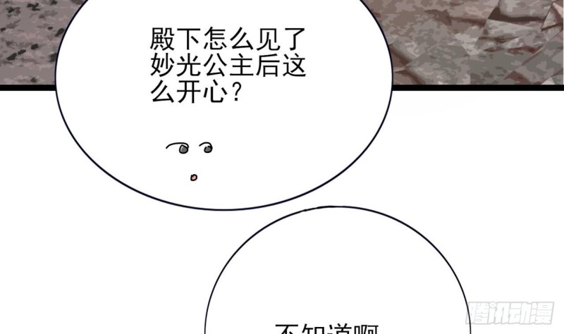 凤于九天韩漫全集-第64话 好好惩罚你一次无删减无遮挡章节图片 
