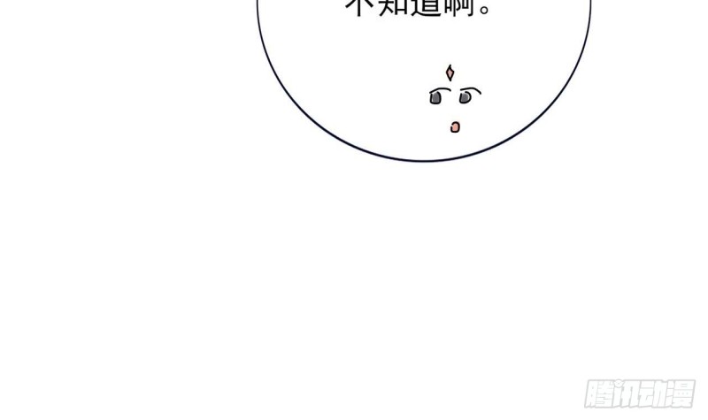 凤于九天韩漫全集-第64话 好好惩罚你一次无删减无遮挡章节图片 