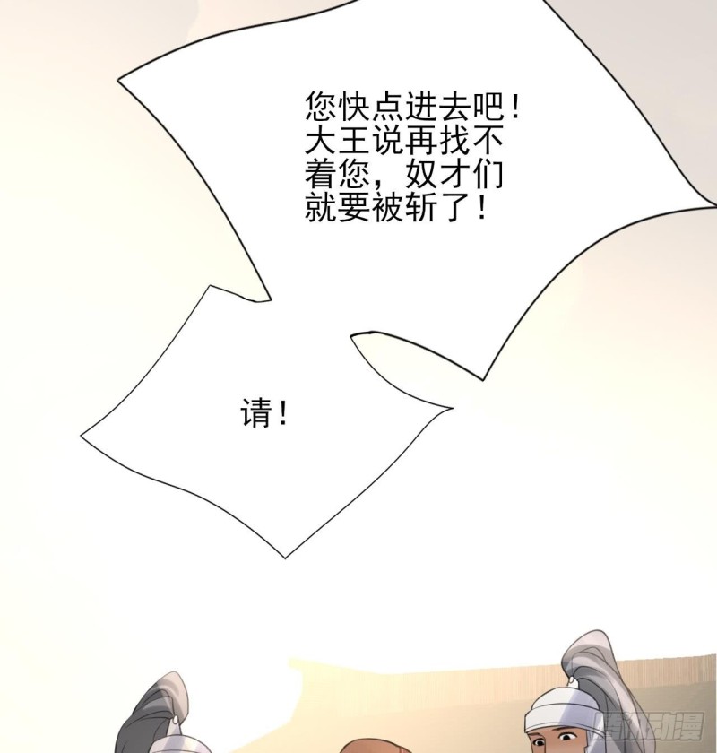 凤于九天韩漫全集-第64话 好好惩罚你一次无删减无遮挡章节图片 