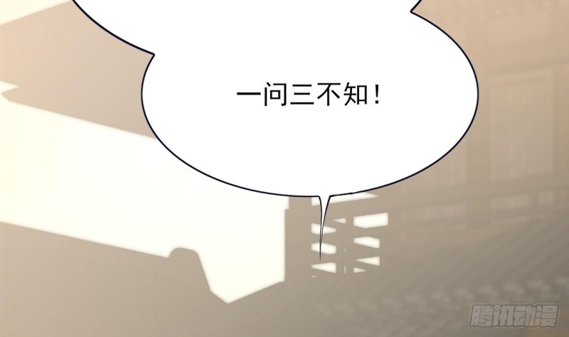 凤于九天韩漫全集-第64话 好好惩罚你一次无删减无遮挡章节图片 