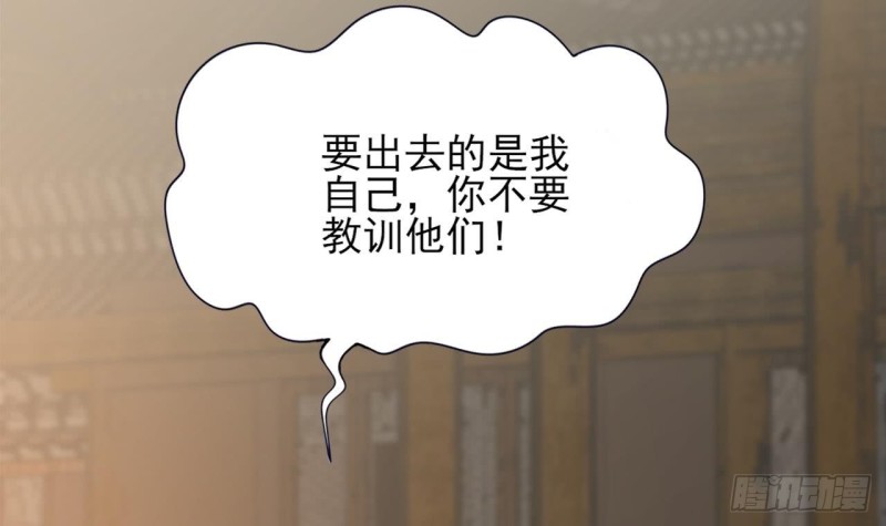 凤于九天韩漫全集-第64话 好好惩罚你一次无删减无遮挡章节图片 