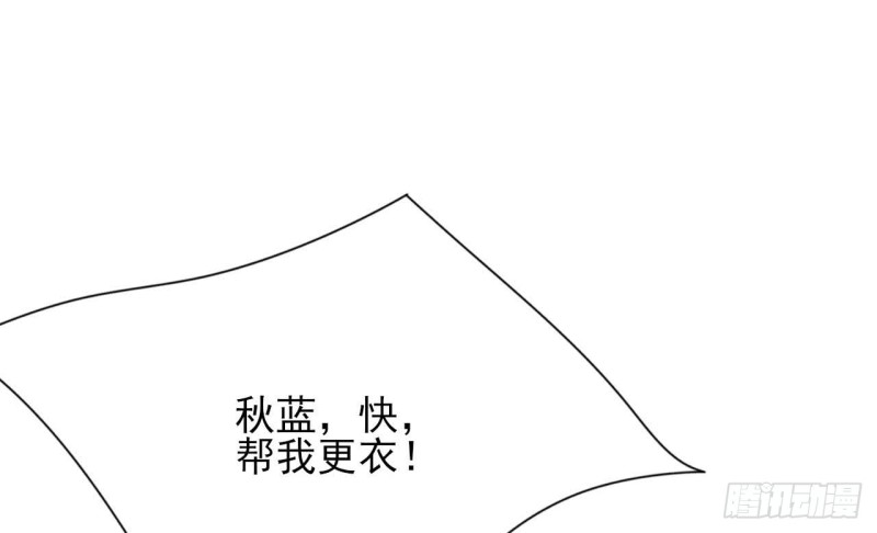 凤于九天韩漫全集-第65话 妙光的逃跑计划无删减无遮挡章节图片 