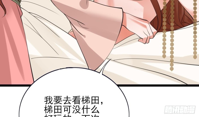 凤于九天韩漫全集-第65话 妙光的逃跑计划无删减无遮挡章节图片 