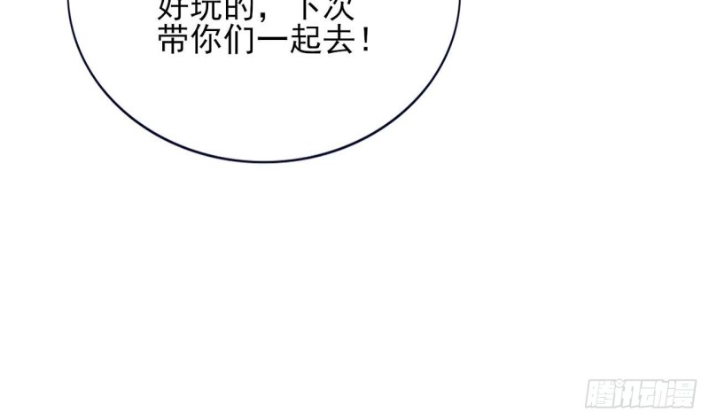 凤于九天韩漫全集-第65话 妙光的逃跑计划无删减无遮挡章节图片 