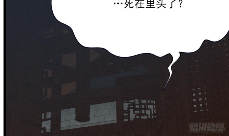 凤于九天韩漫全集-第65话 妙光的逃跑计划无删减无遮挡章节图片 