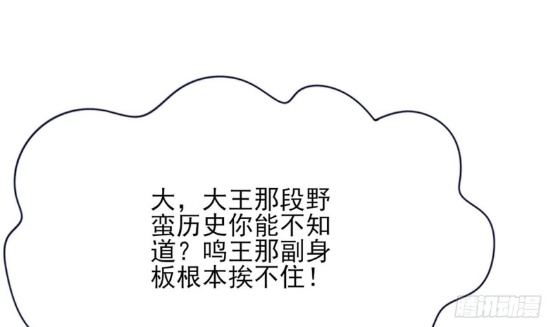 凤于九天韩漫全集-第65话 妙光的逃跑计划无删减无遮挡章节图片 