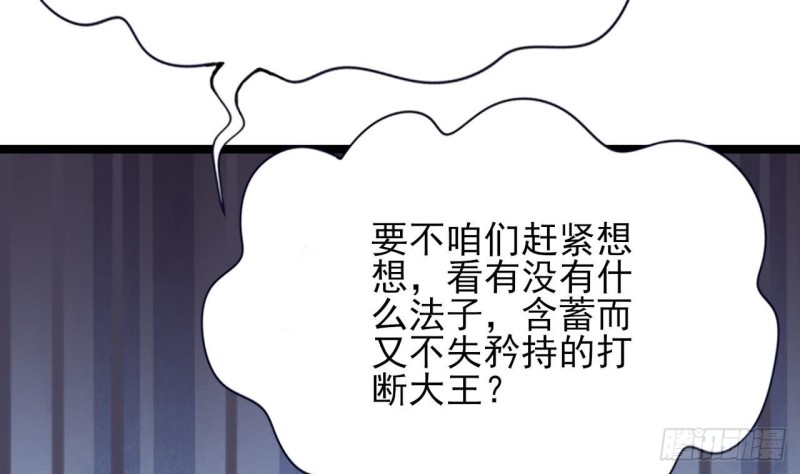 凤于九天韩漫全集-第65话 妙光的逃跑计划无删减无遮挡章节图片 