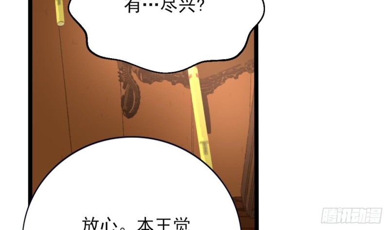 凤于九天韩漫全集-第65话 妙光的逃跑计划无删减无遮挡章节图片 
