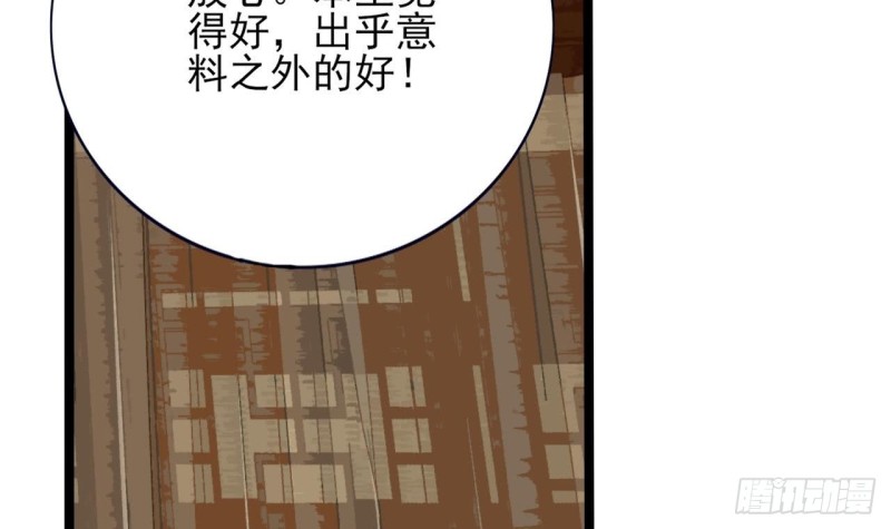 凤于九天韩漫全集-第65话 妙光的逃跑计划无删减无遮挡章节图片 