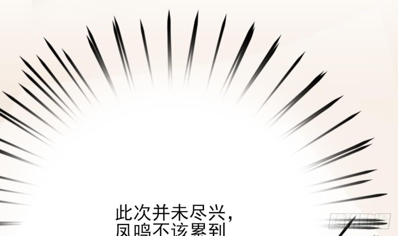 凤于九天韩漫全集-第65话 妙光的逃跑计划无删减无遮挡章节图片 