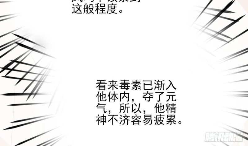 凤于九天韩漫全集-第65话 妙光的逃跑计划无删减无遮挡章节图片 