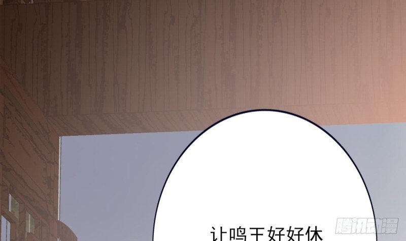 凤于九天韩漫全集-第65话 妙光的逃跑计划无删减无遮挡章节图片 