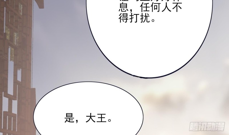 凤于九天韩漫全集-第65话 妙光的逃跑计划无删减无遮挡章节图片 