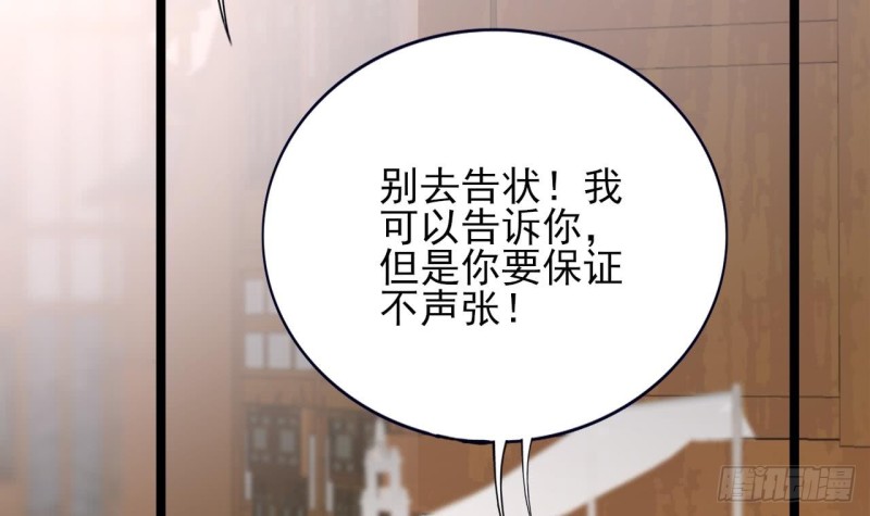 凤于九天韩漫全集-第66话 一起尝尝月月果无删减无遮挡章节图片 