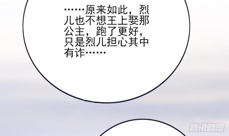 凤于九天韩漫全集-第66话 一起尝尝月月果无删减无遮挡章节图片 