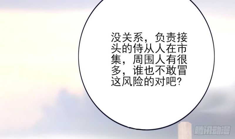 凤于九天韩漫全集-第66话 一起尝尝月月果无删减无遮挡章节图片 