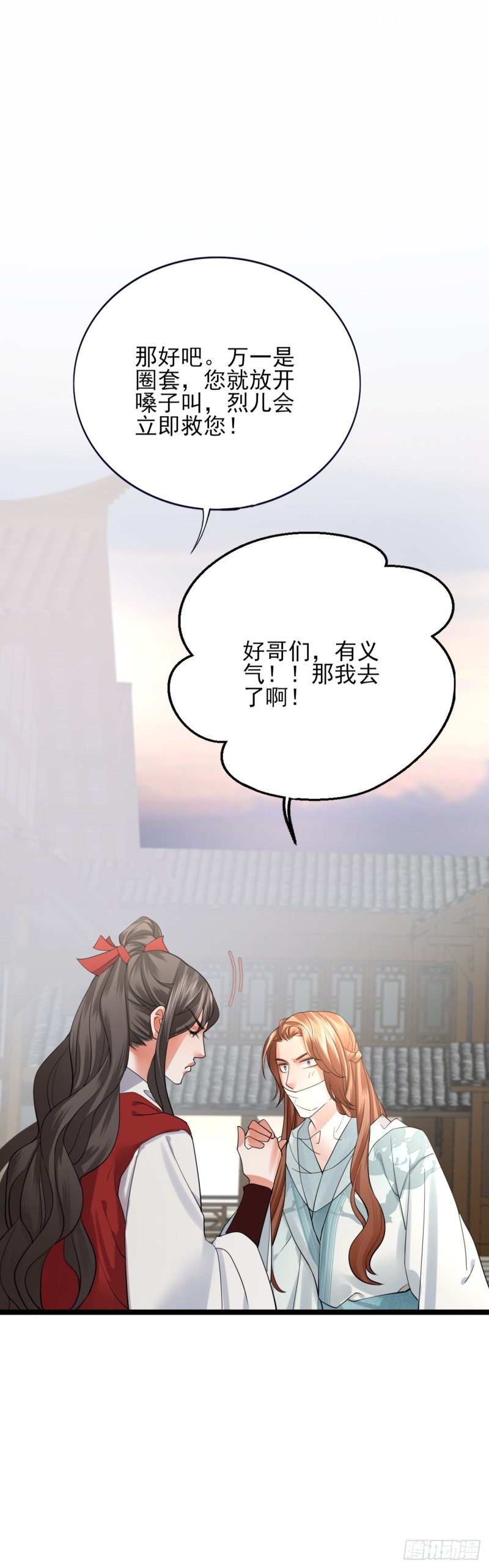 凤于九天韩漫全集-第66话 一起尝尝月月果无删减无遮挡章节图片 