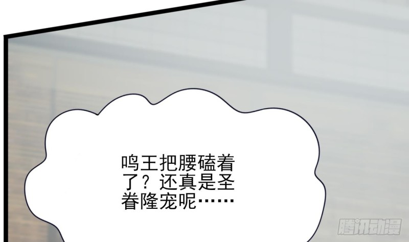 凤于九天韩漫全集-第66话 一起尝尝月月果无删减无遮挡章节图片 
