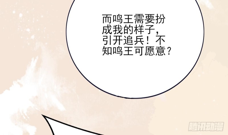凤于九天韩漫全集-第66话 一起尝尝月月果无删减无遮挡章节图片 