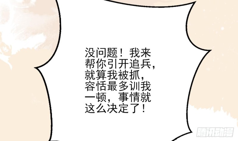 凤于九天韩漫全集-第66话 一起尝尝月月果无删减无遮挡章节图片 