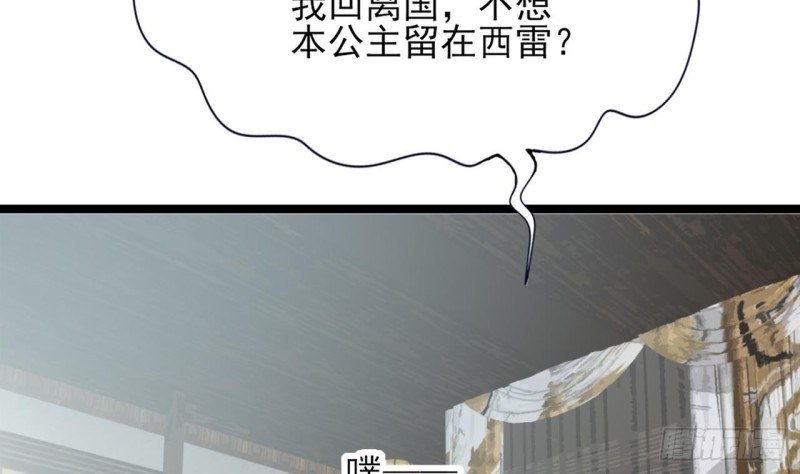 凤于九天韩漫全集-第66话 一起尝尝月月果无删减无遮挡章节图片 