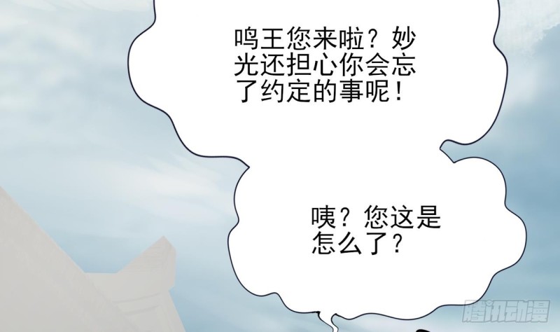 凤于九天韩漫全集-第66话 一起尝尝月月果无删减无遮挡章节图片 
