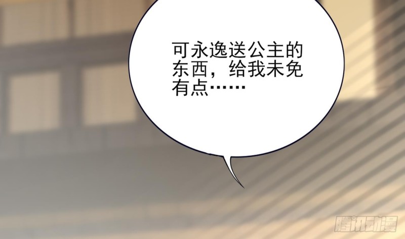 凤于九天韩漫全集-第66话 一起尝尝月月果无删减无遮挡章节图片 