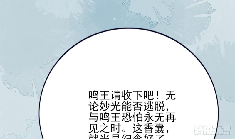 凤于九天韩漫全集-第66话 一起尝尝月月果无删减无遮挡章节图片 