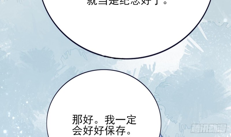 凤于九天韩漫全集-第66话 一起尝尝月月果无删减无遮挡章节图片 