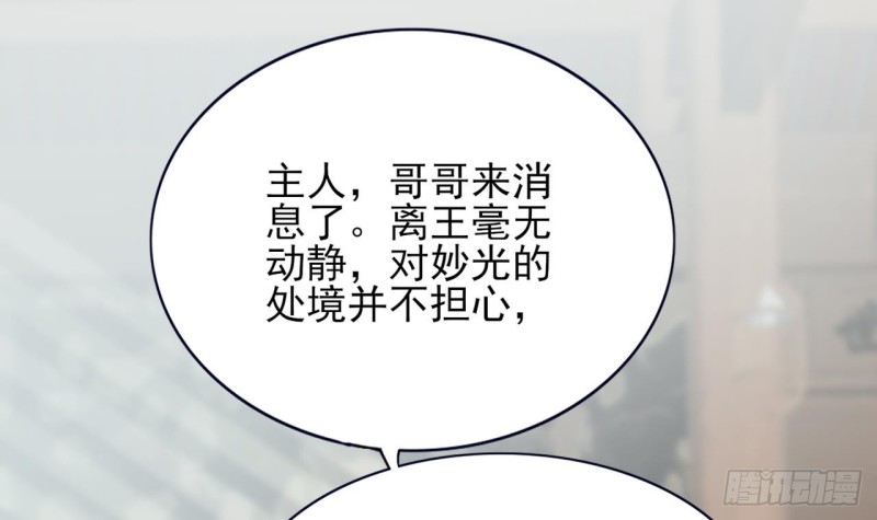 凤于九天韩漫全集-第66话 一起尝尝月月果无删减无遮挡章节图片 