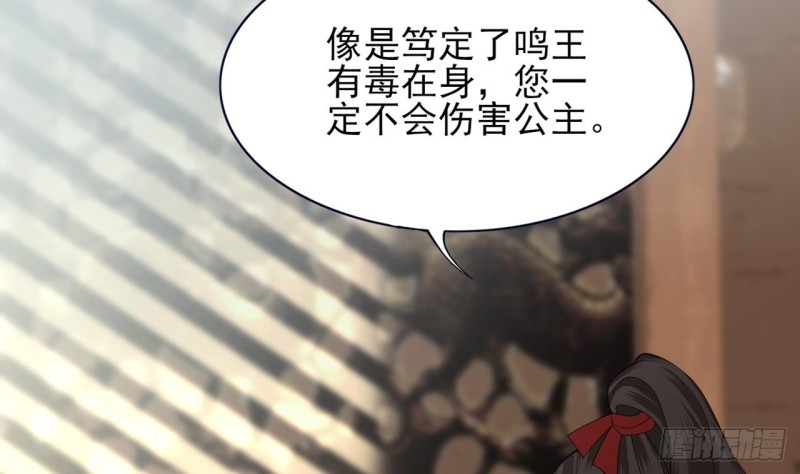 凤于九天韩漫全集-第66话 一起尝尝月月果无删减无遮挡章节图片 