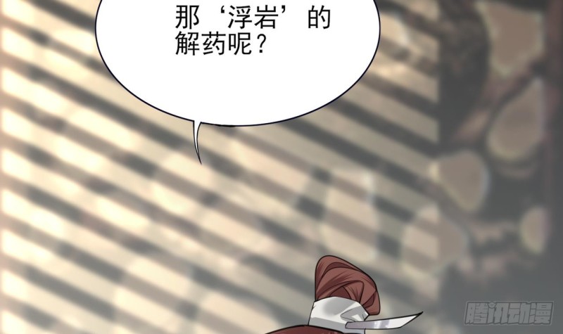 凤于九天韩漫全集-第66话 一起尝尝月月果无删减无遮挡章节图片 
