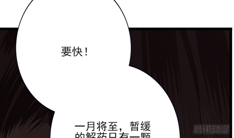 凤于九天韩漫全集-第66话 一起尝尝月月果无删减无遮挡章节图片 