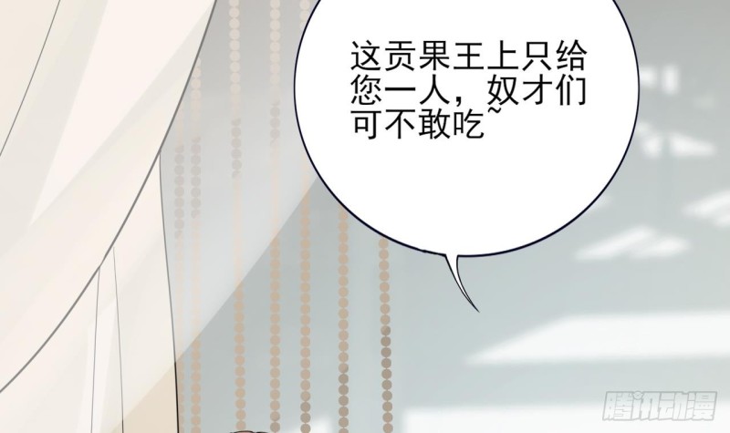 凤于九天韩漫全集-第66话 一起尝尝月月果无删减无遮挡章节图片 