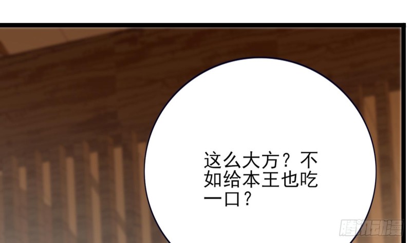 凤于九天韩漫全集-第66话 一起尝尝月月果无删减无遮挡章节图片 