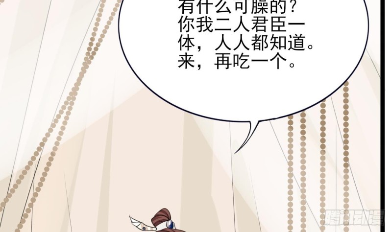 凤于九天韩漫全集-第66话 一起尝尝月月果无删减无遮挡章节图片 