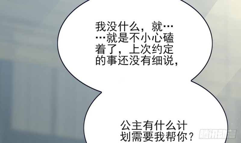 凤于九天韩漫全集-第66话 一起尝尝月月果无删减无遮挡章节图片 