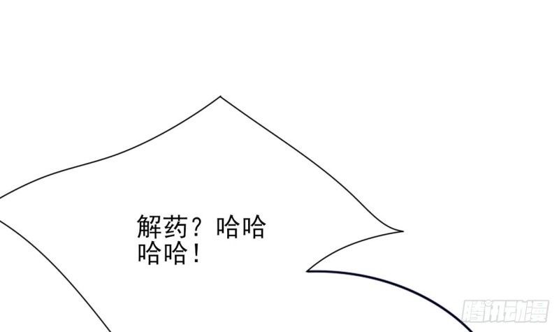 凤于九天韩漫全集-第67话 凤鸣被困无删减无遮挡章节图片 