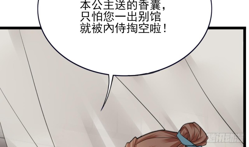 凤于九天韩漫全集-第67话 凤鸣被困无删减无遮挡章节图片 