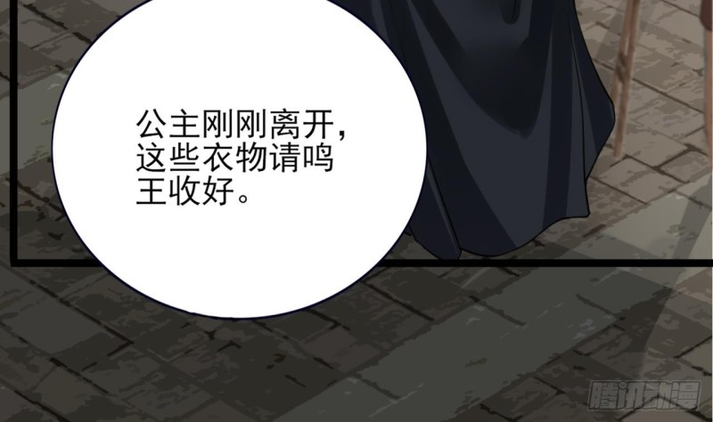 凤于九天韩漫全集-第67话 凤鸣被困无删减无遮挡章节图片 