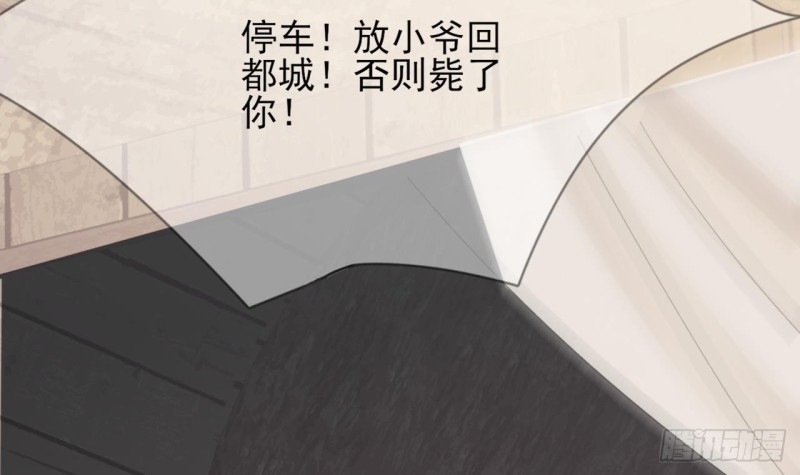 凤于九天韩漫全集-第67话 凤鸣被困无删减无遮挡章节图片 