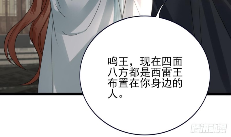 凤于九天韩漫全集-第67话 凤鸣被困无删减无遮挡章节图片 