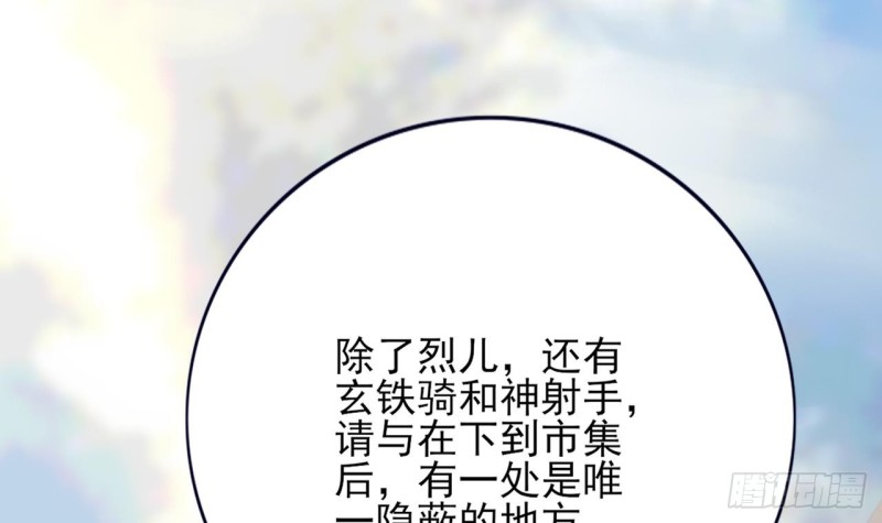 凤于九天韩漫全集-第67话 凤鸣被困无删减无遮挡章节图片 