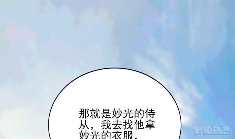 凤于九天韩漫全集-第67话 凤鸣被困无删减无遮挡章节图片 